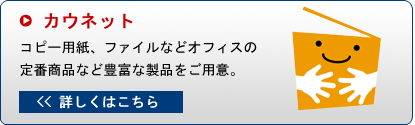 詳しくはこちら