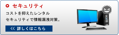詳しくはこちら