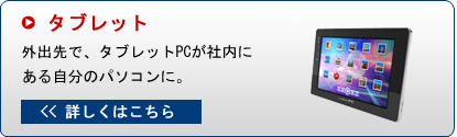 詳しくはこちら
