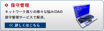 詳しくはこちら