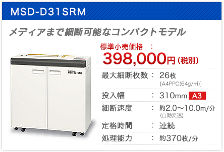 MSD-D31SRM