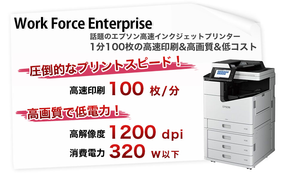 Work Force Enterprise