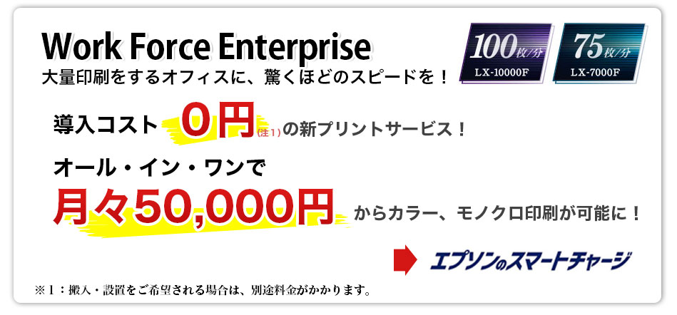 Work Force Enterprise