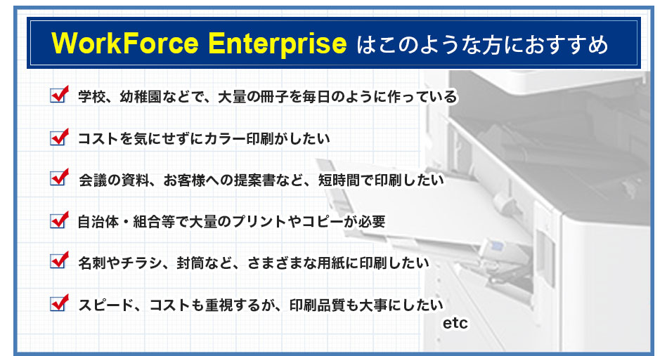 Work Force Enterprise